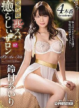 ABP-724 Ultra Luxury Back Spa Healing Colorful Salon 07 Healing Lady Supremant Escort SEX Suzumura