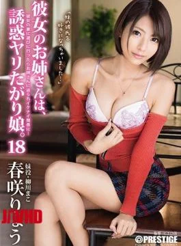 ABP-823 Her Older Sister Is A Temptation Prickly Girl. 18 I Went To Her House