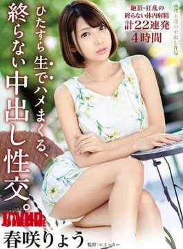 ABP-840 Cum Shot Fucking Raw, Pretty Cum Shot Intercourse. Cumshot Document Without Scheduled Harmonization Ryo