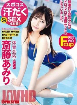 ABP-916 Sports Cosplay Sweaty Sex 4 Fucks! A Sporty Girl Emily Saito Act.24 Ultimate Sports