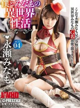 ABP-931 My World Of Different Things ACT.04 Breaking The Limits Of Eroticism With The Strongest