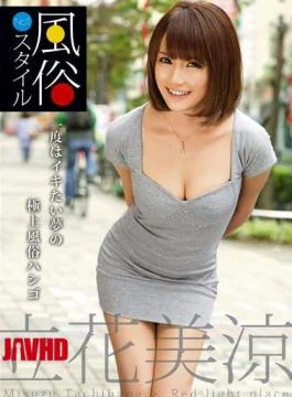 ABS-065 Tachibana Misuzu Style Manners No.1