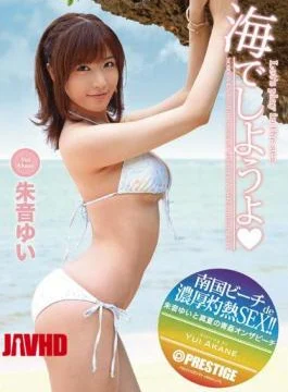 ABS-142 Let Yui Zhu sound in the ocean