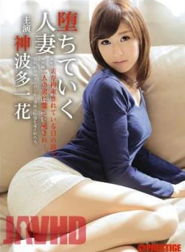 ABS-201 Married Woman Falling