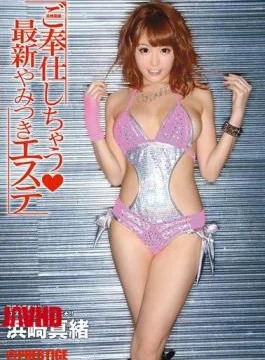 ABS-202 Would Serve Mao Hamasaki latest Addictive Este