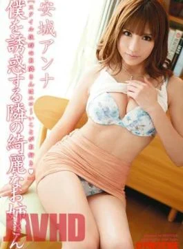 ABS-228 Beautiful Older Sister Anjo Anna Next To Seduce Me