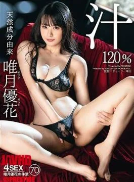 ABW-069 Derived From Natural Ingredients Yuitsuki Yuka Juice 120% 70 Super Hard SEX Beyond The