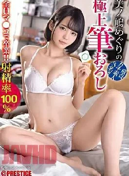 ABW-162 Minoshima Meguri’s Finest Brush Wholesale 43 All Three Virgin Apt Amateurs Graduated With Ma