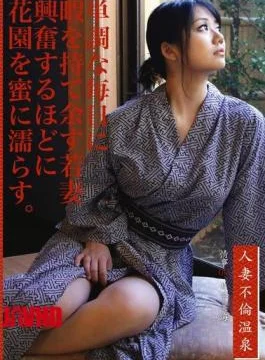 ABY-007 Married 07 Hot Spring Affair