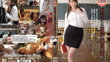 Sub Indo – ADN-032 Obsesi Murid Terhadap Ibu Guru Cantik – Yui
