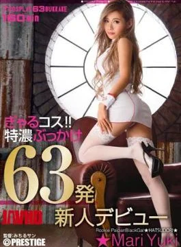 AKA-015 Gal Kos!Tokuno Topped 63 Shots Mari Yuki