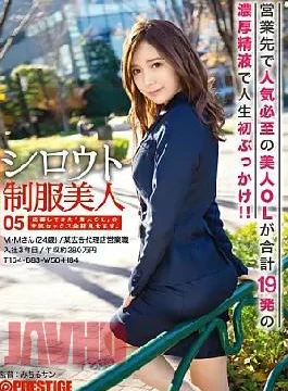 AKA-032 Amateur Uniform Beauty 05