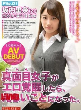 AKA-043 When a serious girl awakens to her erotic side, things get serious. File 01: