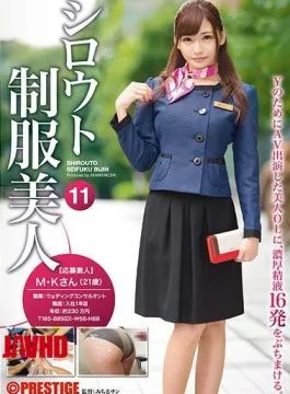 AKA-053 Shirout Uniform Beautiful 11 Heavy Spermatozo 16 Shots That Crush The Pride Of OL