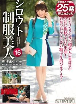 AKA-059 Shirout Uniform Beautiful 16 Super Beautiful Public Relations Facials & Stinky Asshole!Matsuno Specialty 25