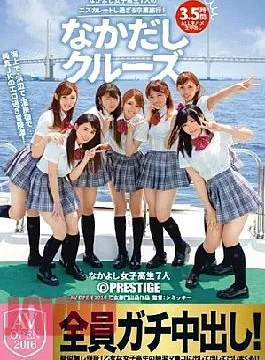 AVOP-289 It’s Naka Cruise