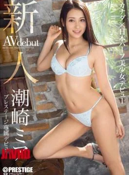 BGN-036 Fresh Face. Prestige Exclusive Debut Mia Shiozaki