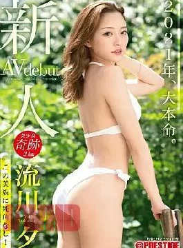 BGN-069 Rookie Prestige Exclusive Debut Yu Nagarekawa There Is No Blind Spot In This Beauty!