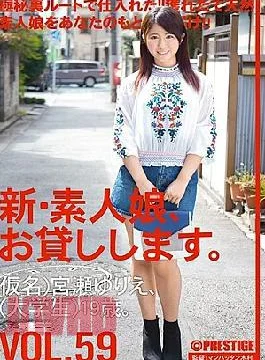 Chin-125 New Amatur Girl, Lending Hair Out. Vol. 59 Yurie Miyase