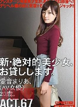 Chin-127 New Absolute Cutie, Lending Hair Out. Act. 67 Maria Aito