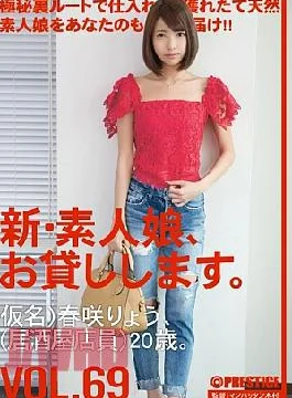 Chin-141 New Amatur Girl, Lending Hair Out. Vol. 69 Ryo Harusaki