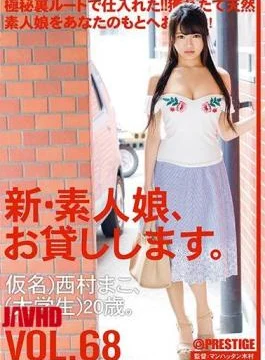 CHN-140 A New Amateur Girl, I Will Lend You. VOL.68 Mako Nishimura