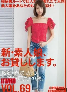 CHN-141 A New Amateur Girl, I Will Lend You. VOL.69 Harusaki Ryo
