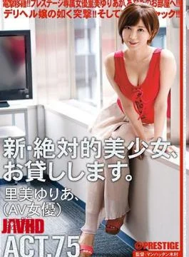 CHN-144 New Absolute Cutie, Lend to You. ACT.75 Yuria Satomi