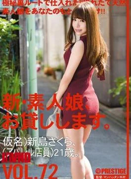 CHN-150 I Will Lend You A New Amateur Girl. 72 Kana) Niijima Sakura (clerk At