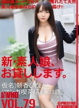 CHN-164 I Will Lend You A New Amateur Girl. 79 Kana) Asaba Hinata (manga Cafe)