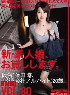 CHN-166 I Will Lend You A New Amateur Girl. 80 Pseudonym) Mio Fujita (temporary Company