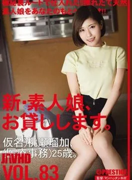 CHN-172 New Amateur Girl, I Will Lend. 83 Pseudonym) Momose Yuuka (medical Office Work) 25