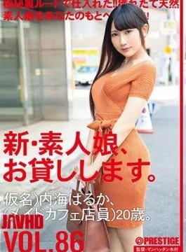 CHN-179 I Will Lend You A New Amateur Girl. 86 Kana) Haruka Utsumi (maid Cafe