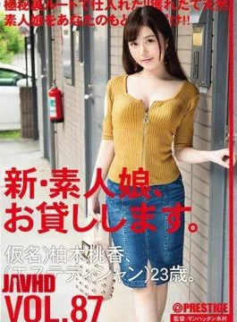 CHN-180 I Will Lend You A New Amateur Girl. 87 Pseudonym) Momoka Kashiwagi (esthetician) 23