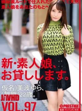 CHN-200 I Will Lend You A New Amateur Girl. 97 Pseudonym) Yura Minami (Unemployed) 22