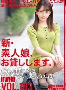 CHN-216 I Will Lend You A New Amateur Girl. 103 Pseudonym) Ruri Miyama (esthetician) 24