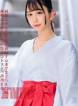 CR-011226-001 Dirty training of a sacred shrine maiden Molesting A Sacred Shrine Maiden