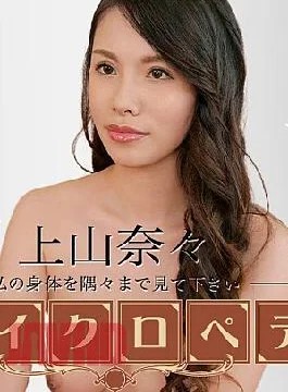 CR-012926-001 Porn Star Encyclopedia : Nana Kamiyama Sexy Actress Encyclopedia Nana Kamiyama