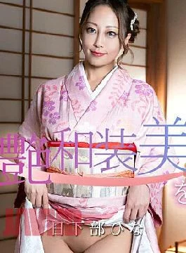 CR-020126-001 Have sex with an enchanting beauty in Japanese clothing!
