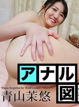 CR-031226-001 Anal Encyclopedia : Mayu Aoyama Anal Encyclopedia Mayu Aoyama
