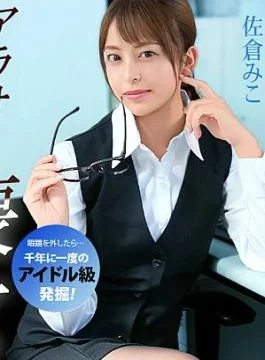 CR-032126-001 The uncontrollable orgasm of an unpopular woman: The runaway orgasm of a woman in