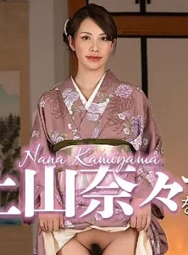 CR-032326-001 Fuck with Nana Kamiyama in a Kimono: Fucking Nana Kamiyama in Traditional Japanese Attire!