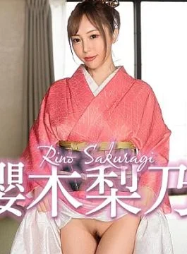 CR-040526-001 Fuck with Rino Sakuragi in kimono Fuck Rino Sakuragi in kimono!