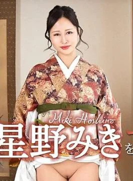 CR-042726-001 Fuck with Miki Hoshino in kimono Fuck Miki Hoshino in kimono!