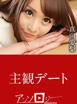 CR-051425-001 Dating from one’s POV Anthology