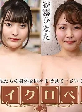 CR-052125-001 Alice Hernandez, Kanon Ibuki, Hinata Sagiri, Ayase Tshuyuri Sexy Actress Encyclopedia – Please look