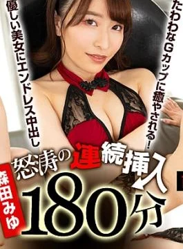 CR-072025-001 Non Stop XXX for 180min : Healed by the big G-cup! Endless creampie with