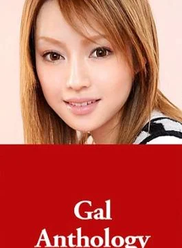 CR-091824-001 Gal Anthology
