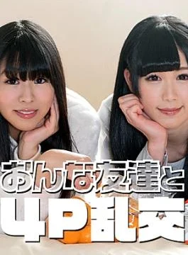 CR-092225-001 Foursome orgy with female friends Foursome orgy with female friends