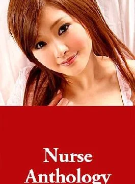 CR-112024-001 Nurse Anthology